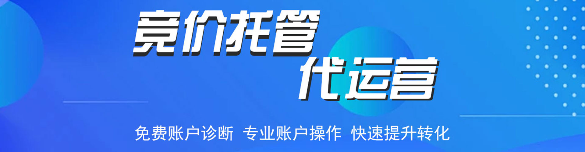 莺歌sem竞价